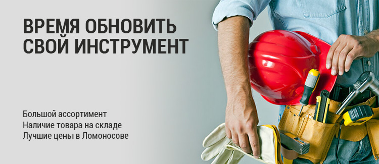 Время обновить свой инструмент Время обновить свой инструмент